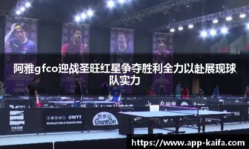 威客电竞手机最新版本